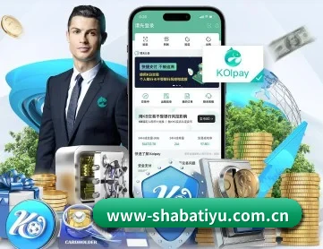 沙巴体育官网 APP 深度功能